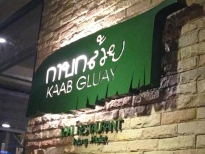 kaab-gluay
